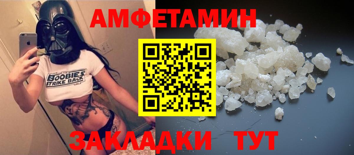 АМФ  Амфетамин 98%  АМФЕТАМИН  Джанкой  Вход с VPN 