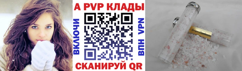 APVP мука Джанкой