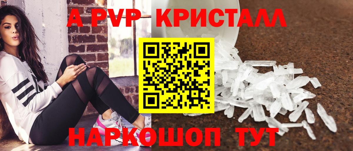 Alpha PVP мука  APVP  APVP СК  APVP СК КРИС  сколько стоит  Вход с VPN  Джанкой 