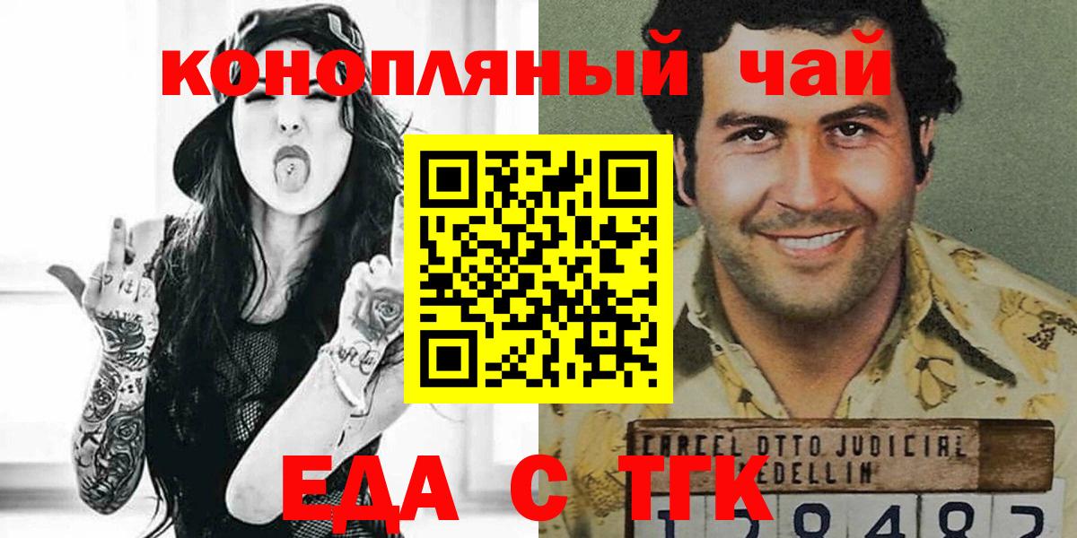 Еда ТГК марихуана Джанкой