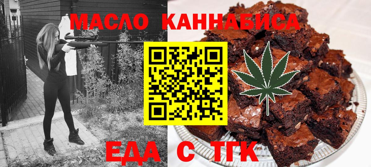 Джанкой  Canna-Cookies конопля  Вход с VPN 