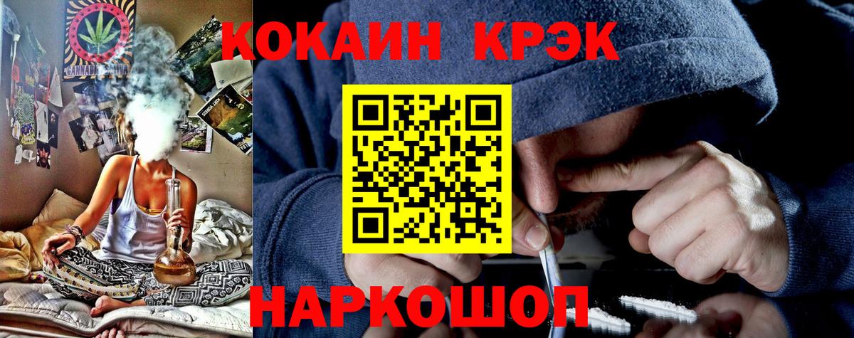 Джанкой  Cocaine Fish Scale  Cocaine  Вход с VPN 