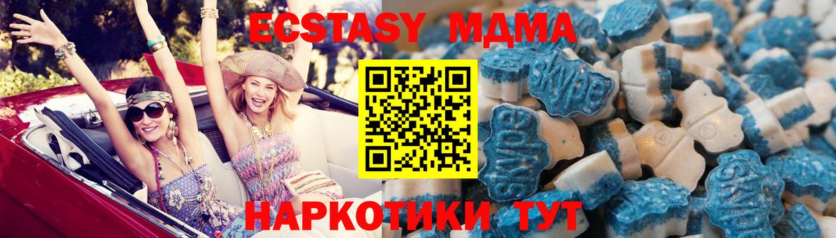 Ecstasy  Ecstasy 280мг  Вход с VPN  Джанкой  Ecstasy 280 MDMA 