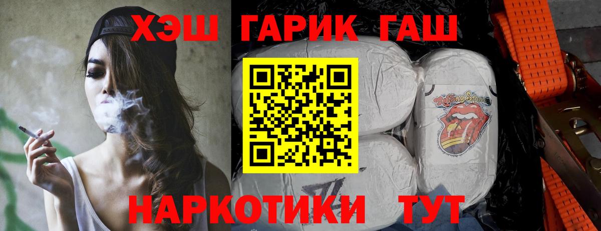 ГАШ AMNESIA HAZE  ГАШ hashish  ГАШ  Джанкой  Вход с VPN 
