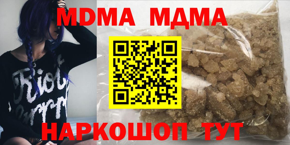 Джанкой  MDMA crystal  MDMA кристаллы  MDMA  Вход с VPN 
