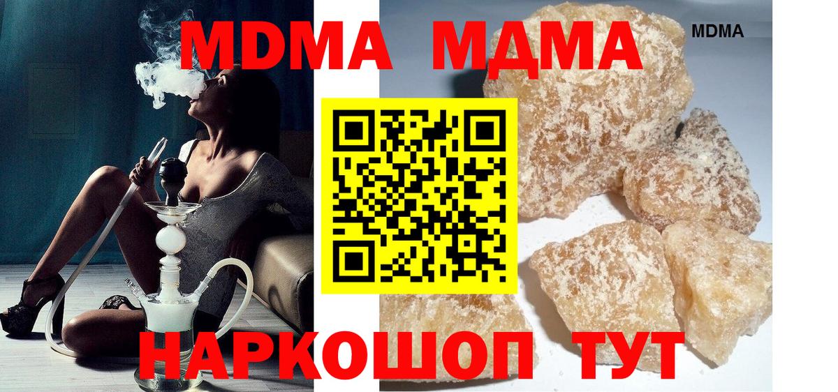 МДМА молли Джанкой