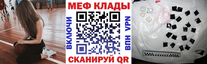 Мефедрон VHQ  как найти закладки  Джанкой 