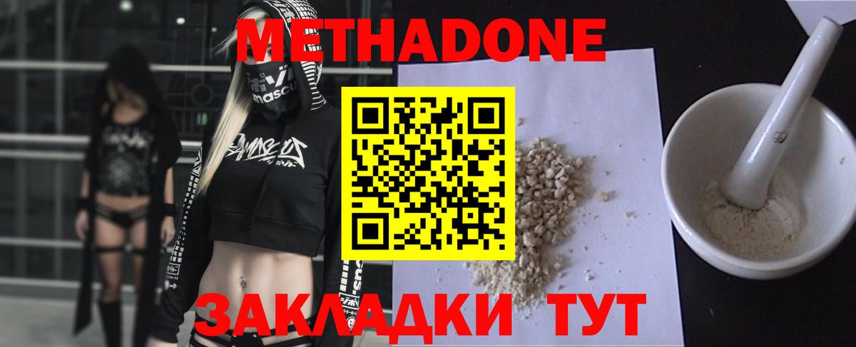 МЕТАДОН белоснежный  Метадон мёд  Вход с VPN  Джанкой 