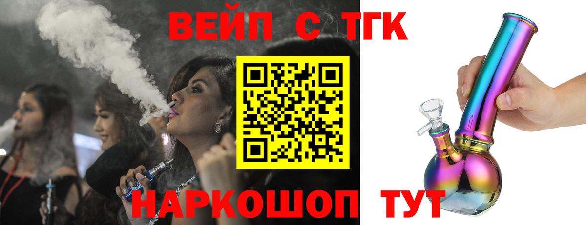 Джанкой  ТГК вейп с тгк  наркота  ТГК THC oil  Вход с VPN 